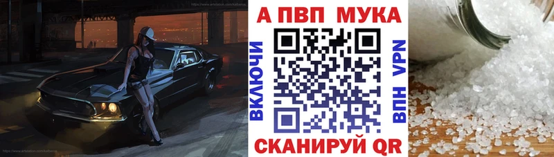 наркота  Светлогорск  блэк спрут вход  A-PVP VHQ 