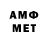 Амфетамин VHQ Sandra PJ
