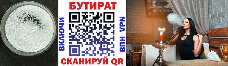 Бутират 99%  ОМГ ОМГ ONION  мориарти состав  Светлогорск 