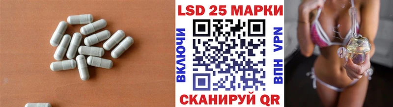 LSD-25 экстази ecstasy  Светлогорск 