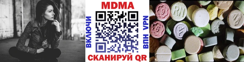 MDMA молли  хочу наркоту  Светлогорск 