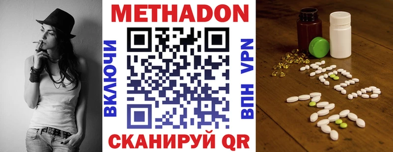 МЕТАДОН мёд  Светлогорск 
